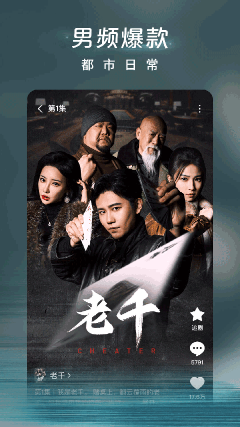 獭捕鱼溅水花凝冰晶蝶壁纸